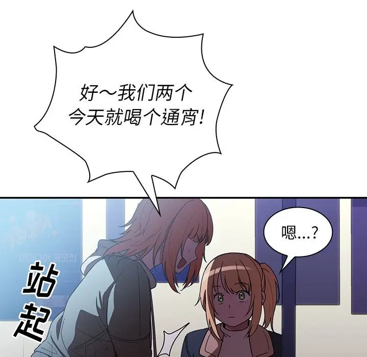邻家三姐妹[顶通]韩漫全集-第50话无删减无遮挡章节图片 