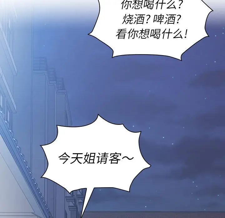 邻家三姐妹[顶通]韩漫全集-第50话无删减无遮挡章节图片 