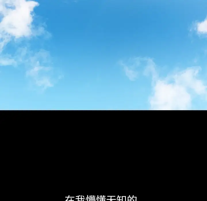 邻家三姐妹[顶通]韩漫全集-第51话无删减无遮挡章节图片 