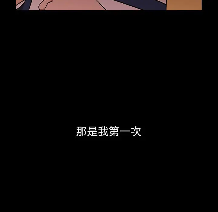 邻家三姐妹[顶通]韩漫全集-第51话无删减无遮挡章节图片 