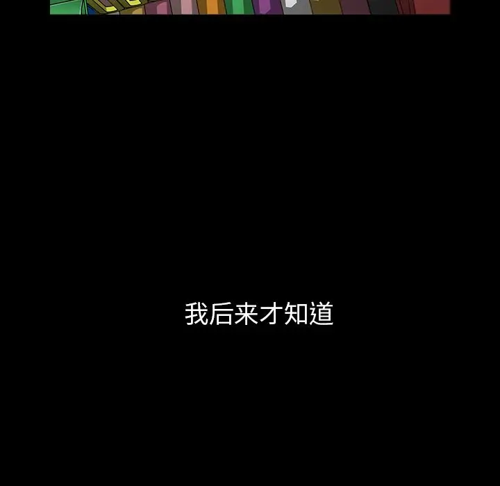 邻家三姐妹[顶通]韩漫全集-第51话无删减无遮挡章节图片 