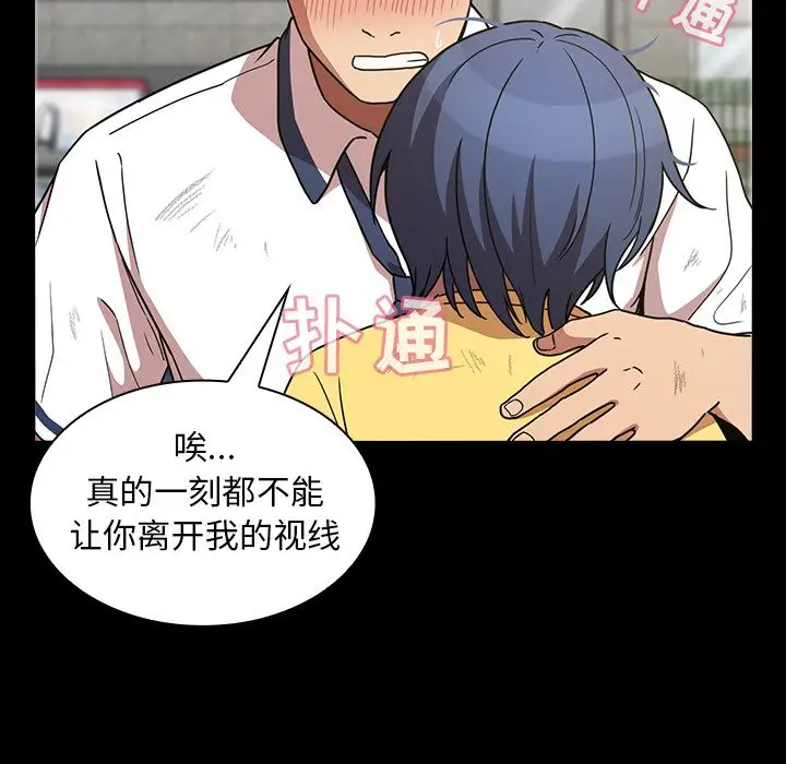 邻家三姐妹[顶通]韩漫全集-第51话无删减无遮挡章节图片 