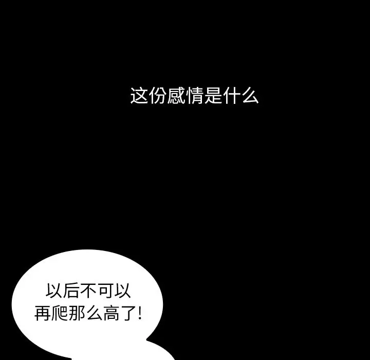 邻家三姐妹[顶通]韩漫全集-第51话无删减无遮挡章节图片 