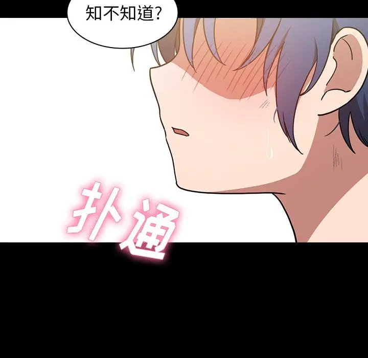 邻家三姐妹[顶通]韩漫全集-第51话无删减无遮挡章节图片 