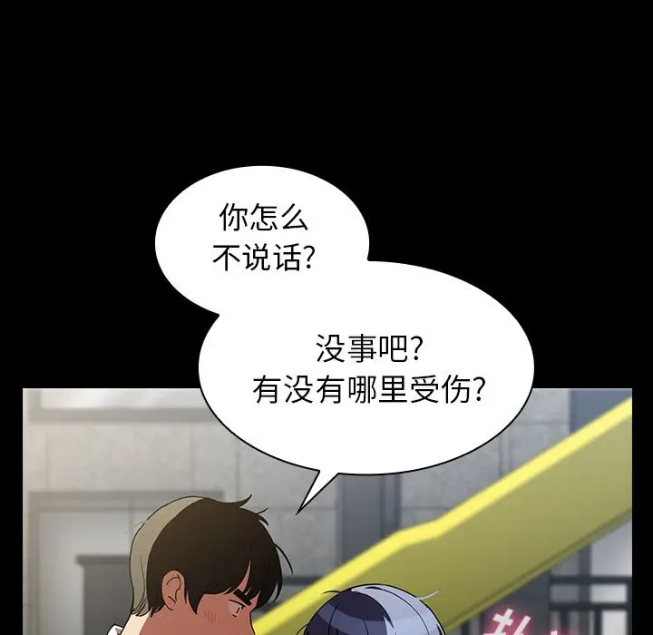 邻家三姐妹[顶通]韩漫全集-第51话无删减无遮挡章节图片 