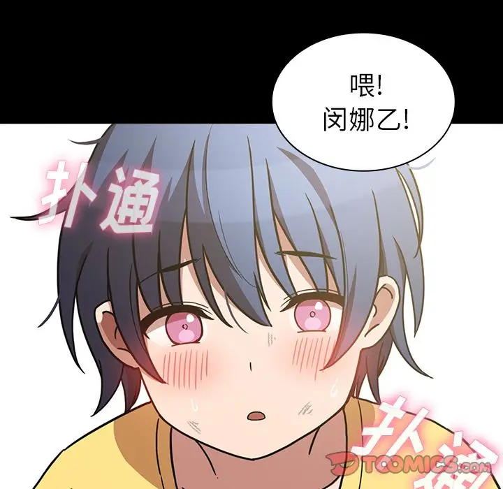 邻家三姐妹[顶通]韩漫全集-第51话无删减无遮挡章节图片 