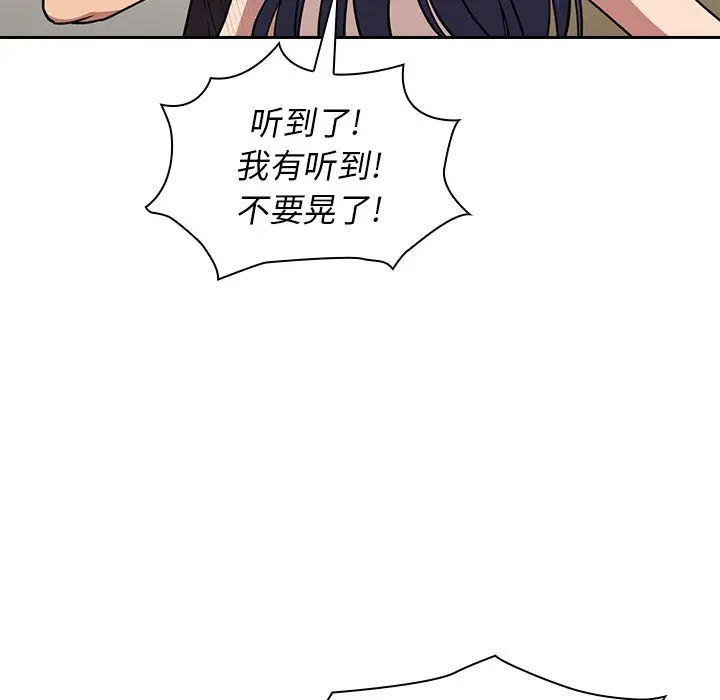 邻家三姐妹[顶通]韩漫全集-第51话无删减无遮挡章节图片 