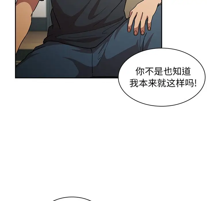 邻家三姐妹[顶通]韩漫全集-第51话无删减无遮挡章节图片 