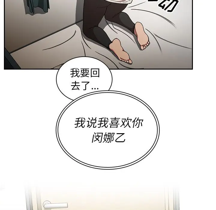 邻家三姐妹[顶通]韩漫全集-第51话无删减无遮挡章节图片 