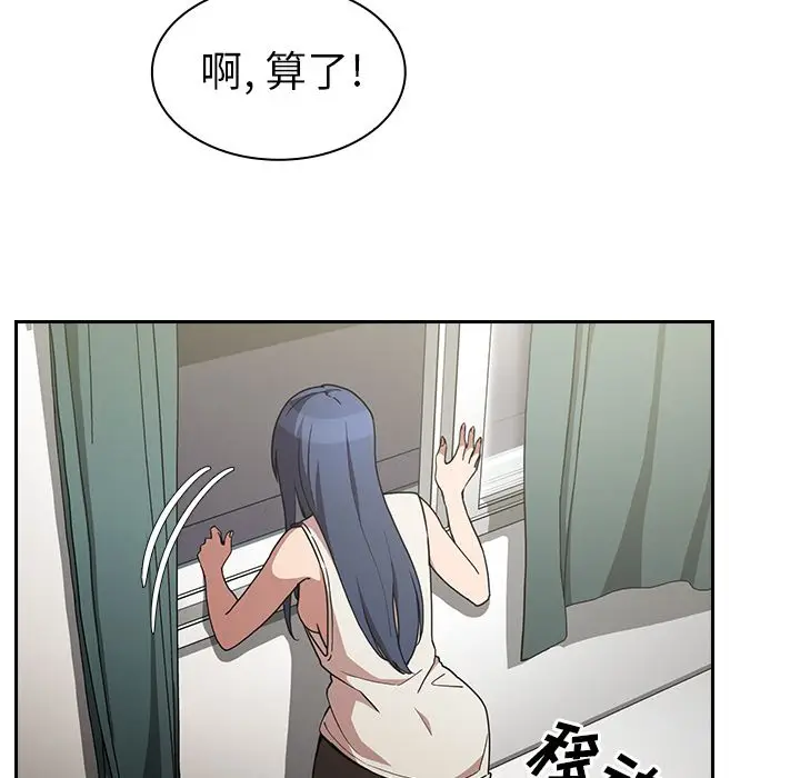 邻家三姐妹[顶通]韩漫全集-第51话无删减无遮挡章节图片 
