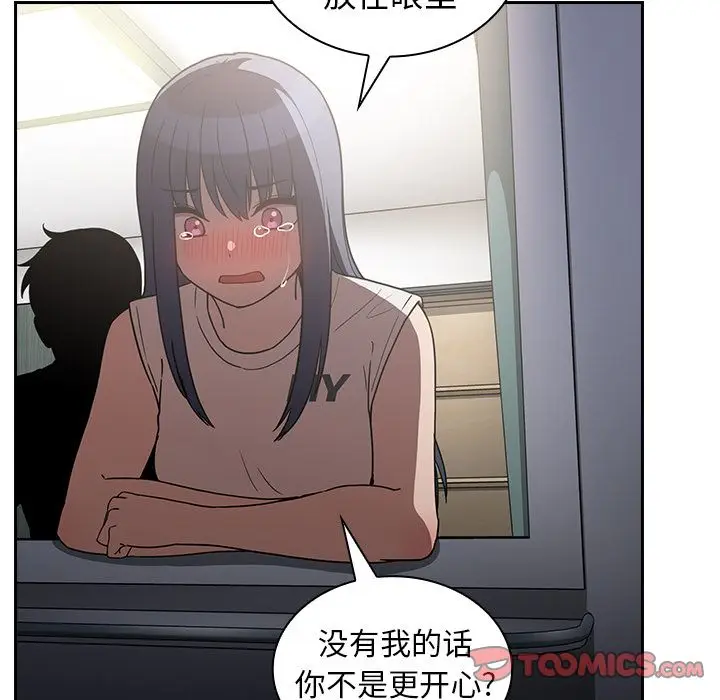 邻家三姐妹[顶通]韩漫全集-第51话无删减无遮挡章节图片 