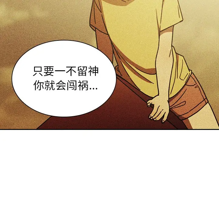 邻家三姐妹[顶通]韩漫全集-第51话无删减无遮挡章节图片 