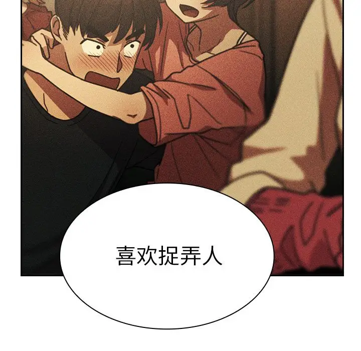 邻家三姐妹[顶通]韩漫全集-第51话无删减无遮挡章节图片 