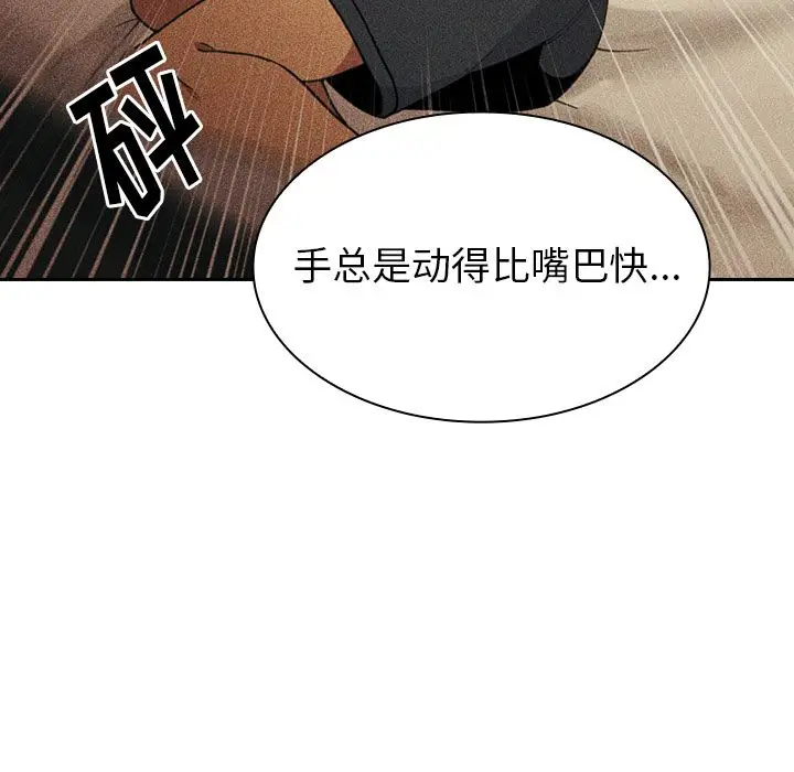 邻家三姐妹[顶通]韩漫全集-第51话无删减无遮挡章节图片 