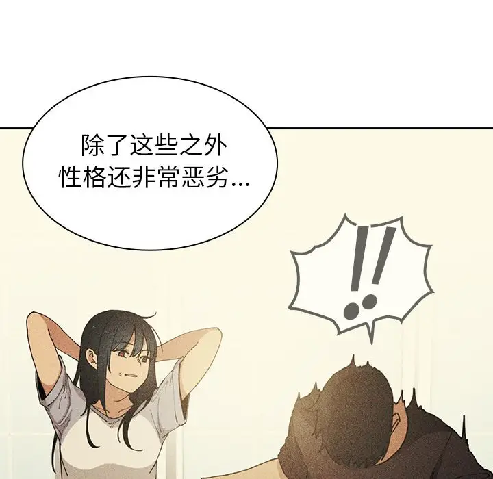邻家三姐妹[顶通]韩漫全集-第51话无删减无遮挡章节图片 