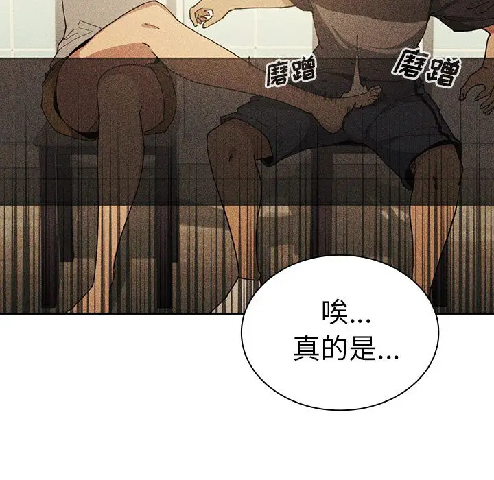 邻家三姐妹[顶通]韩漫全集-第51话无删减无遮挡章节图片 