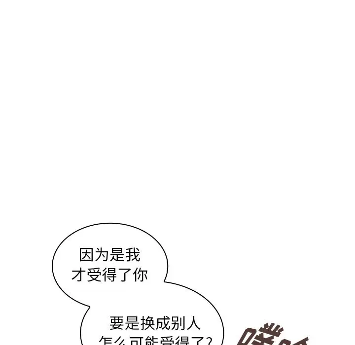 邻家三姐妹[顶通]韩漫全集-第51话无删减无遮挡章节图片 