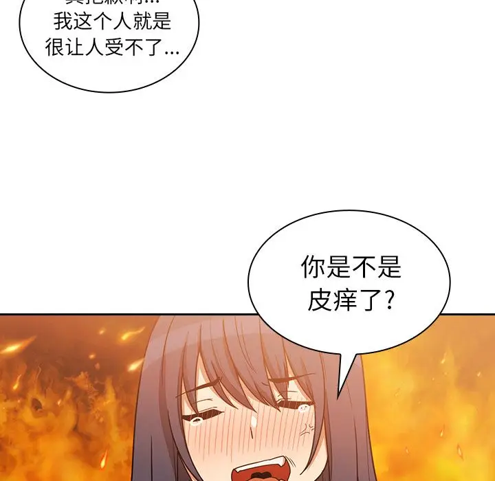 邻家三姐妹[顶通]韩漫全集-第51话无删减无遮挡章节图片 