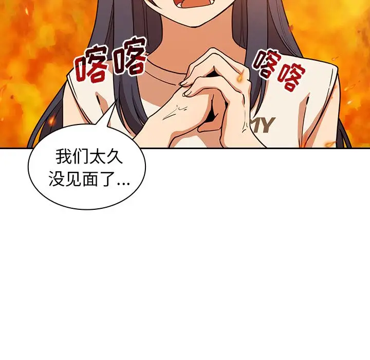 邻家三姐妹[顶通]韩漫全集-第51话无删减无遮挡章节图片 