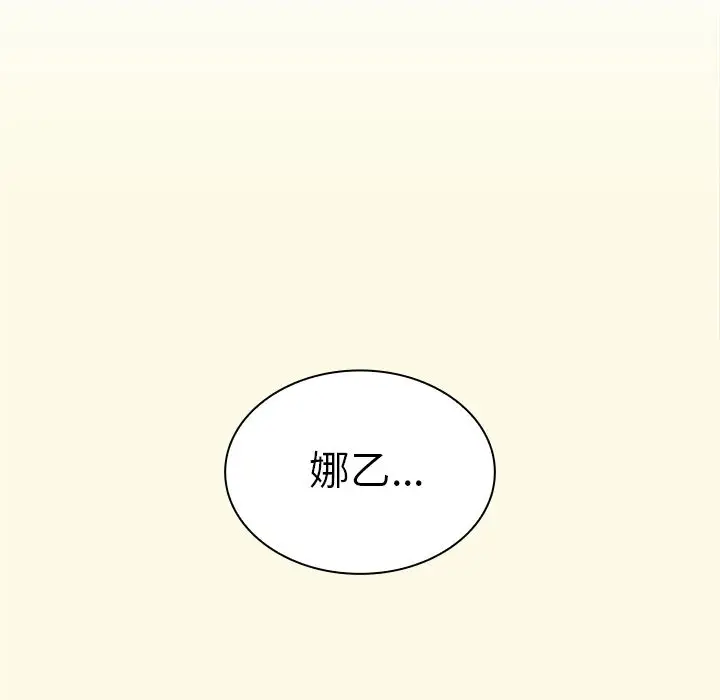 邻家三姐妹[顶通]韩漫全集-第51话无删减无遮挡章节图片 