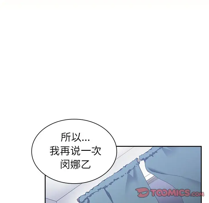 邻家三姐妹[顶通]韩漫全集-第51话无删减无遮挡章节图片 