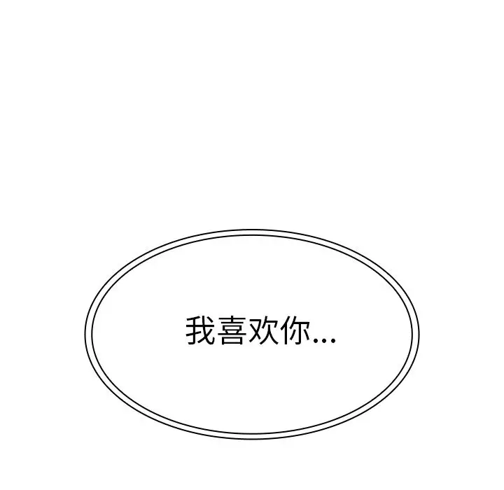 邻家三姐妹[顶通]韩漫全集-第51话无删减无遮挡章节图片 