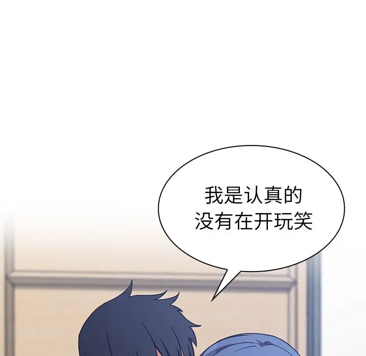 邻家三姐妹[顶通]韩漫全集-第51话无删减无遮挡章节图片 