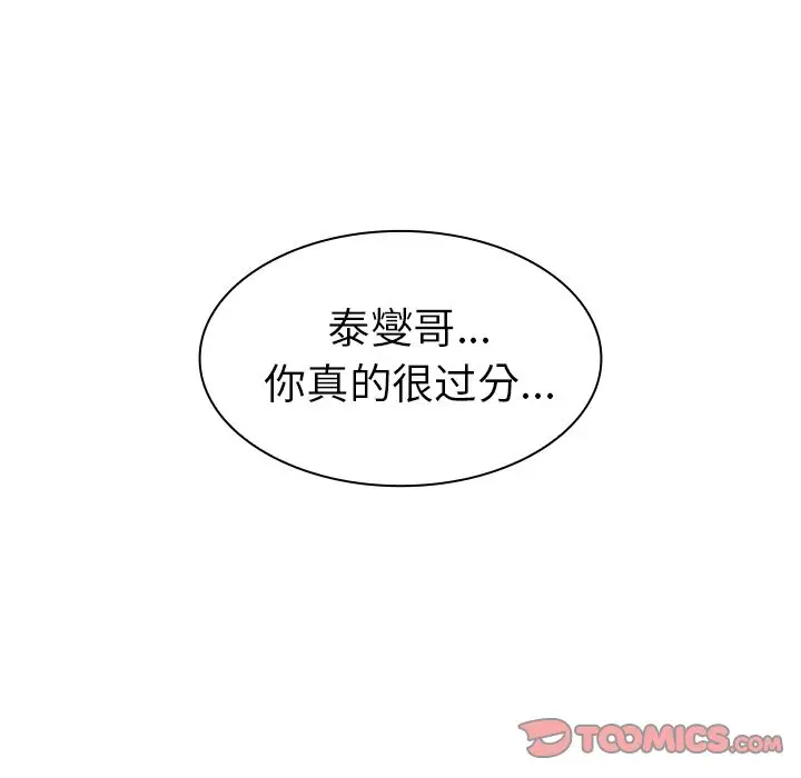 邻家三姐妹[顶通]韩漫全集-第51话无删减无遮挡章节图片 