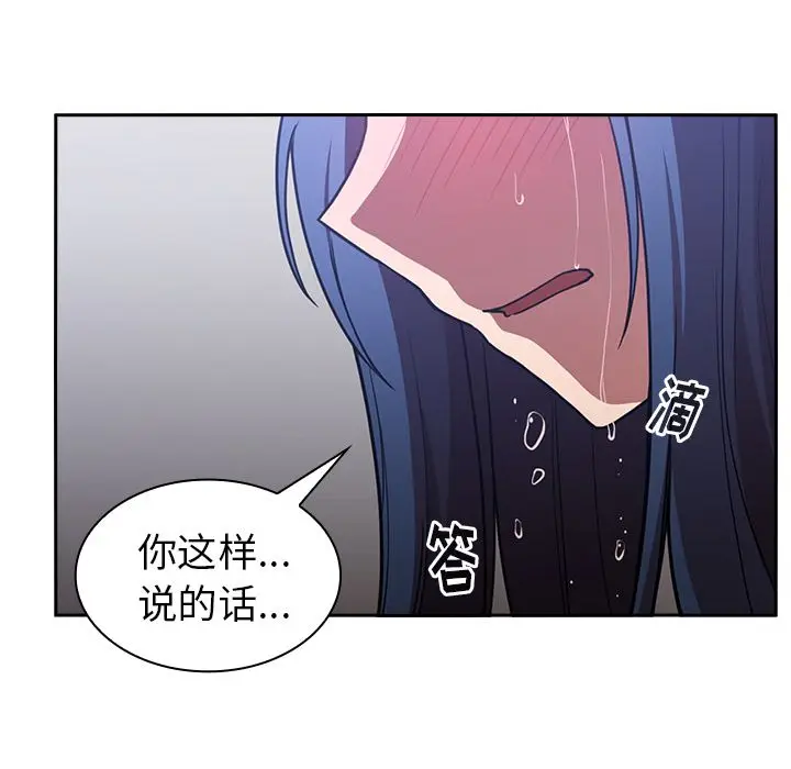 邻家三姐妹[顶通]韩漫全集-第51话无删减无遮挡章节图片 