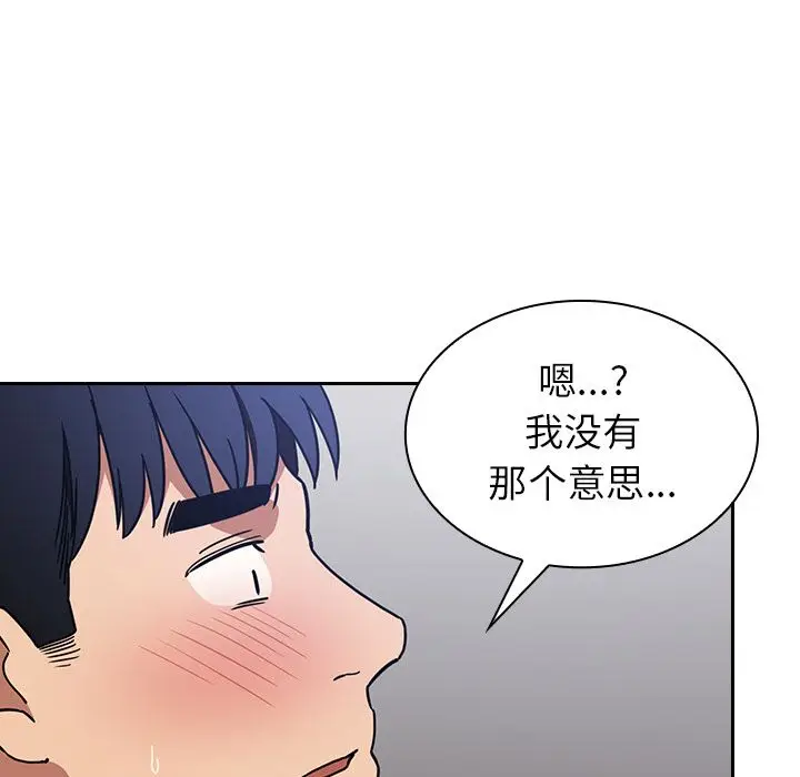 邻家三姐妹[顶通]韩漫全集-第51话无删减无遮挡章节图片 
