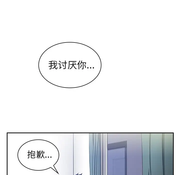 邻家三姐妹[顶通]韩漫全集-第51话无删减无遮挡章节图片 