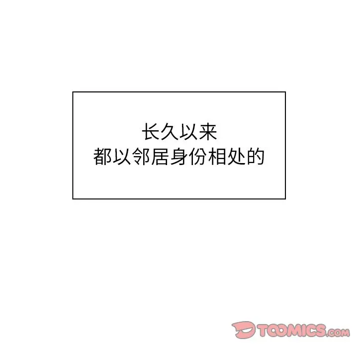 邻家三姐妹[顶通]韩漫全集-第51话无删减无遮挡章节图片 