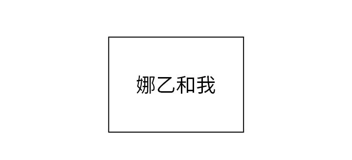 邻家三姐妹[顶通]韩漫全集-第51话无删减无遮挡章节图片 