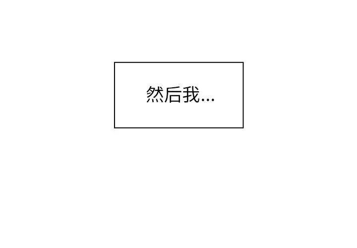 邻家三姐妹[顶通]韩漫全集-第52话无删减无遮挡章节图片 