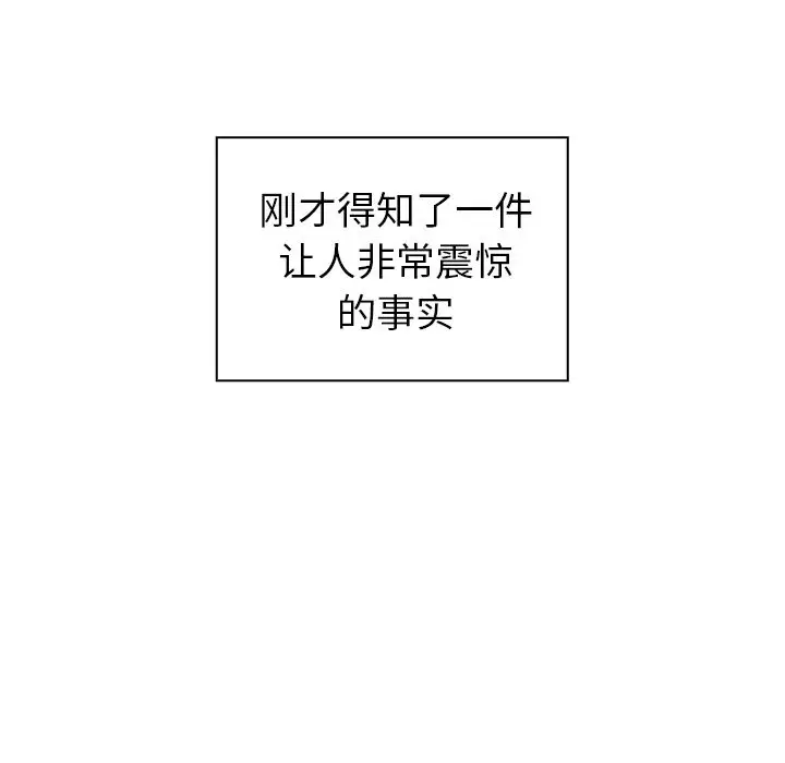 邻家三姐妹[顶通]韩漫全集-第52话无删减无遮挡章节图片 