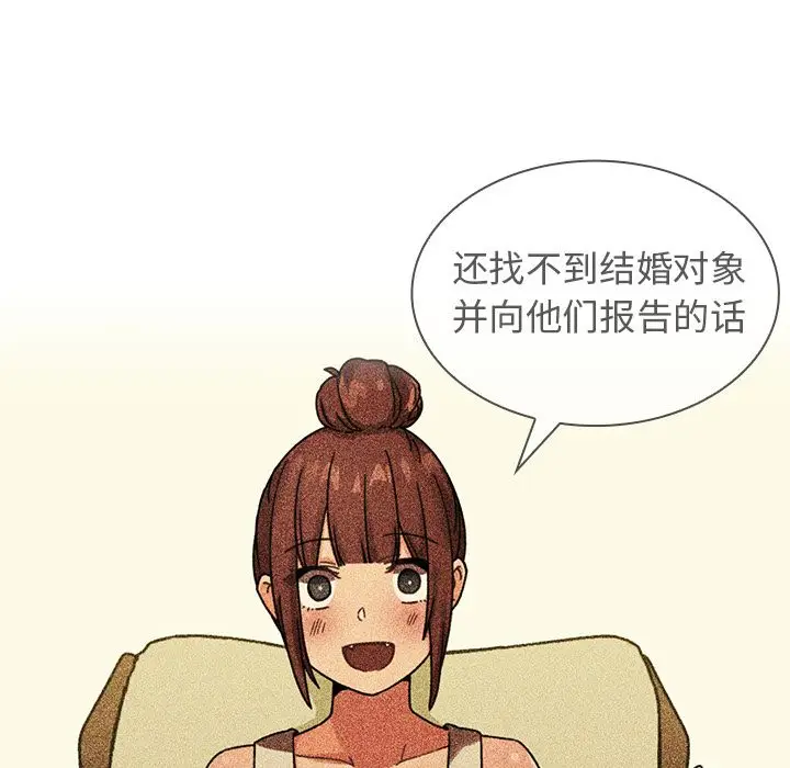 邻家三姐妹[顶通]韩漫全集-第52话无删减无遮挡章节图片 