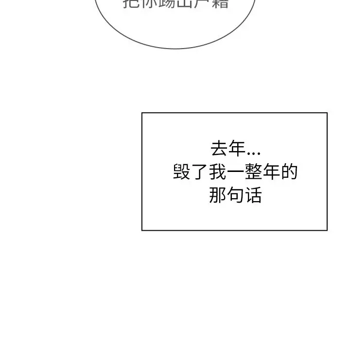 邻家三姐妹[顶通]韩漫全集-第52话无删减无遮挡章节图片 