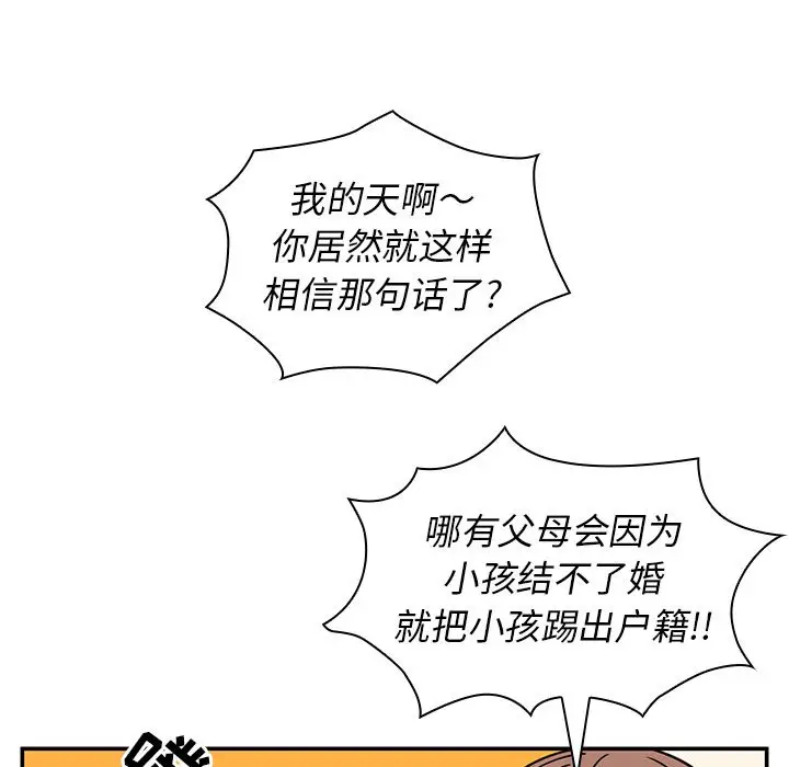 邻家三姐妹[顶通]韩漫全集-第52话无删减无遮挡章节图片 