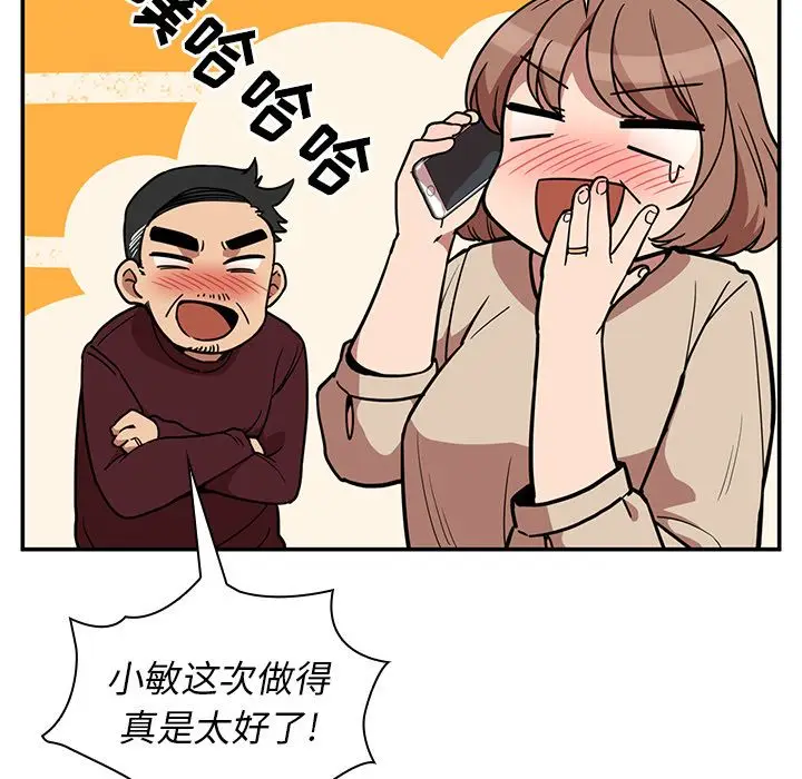邻家三姐妹[顶通]韩漫全集-第52话无删减无遮挡章节图片 
