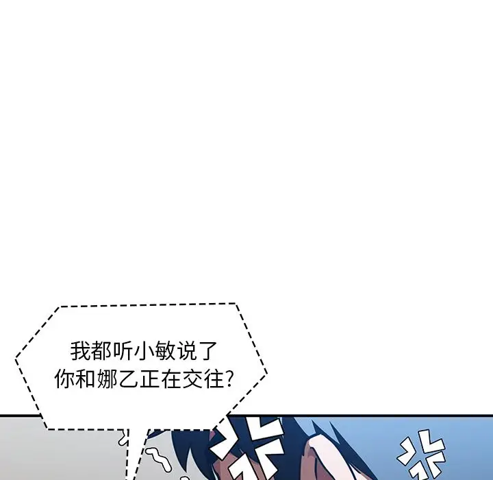 邻家三姐妹[顶通]韩漫全集-第52话无删减无遮挡章节图片 