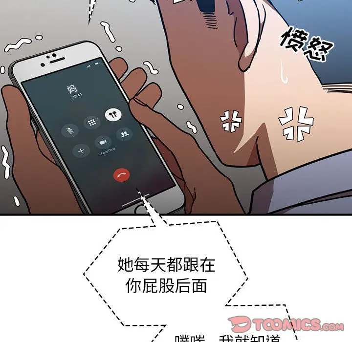 邻家三姐妹[顶通]韩漫全集-第52话无删减无遮挡章节图片 