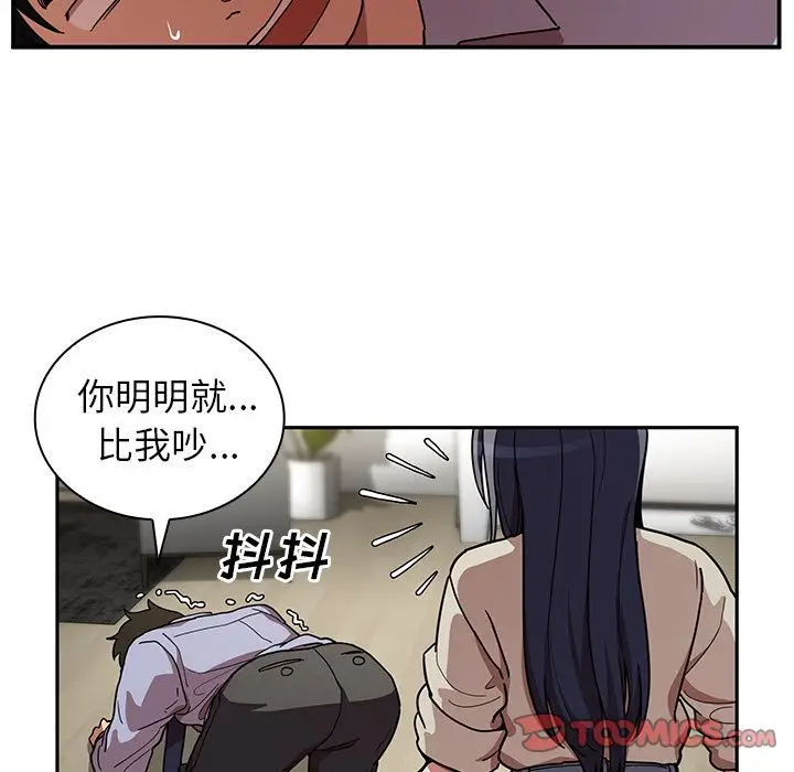 邻家三姐妹[顶通]韩漫全集-第52话无删减无遮挡章节图片 
