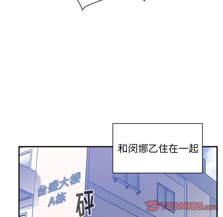 邻家三姐妹[顶通]韩漫全集-第52话无删减无遮挡章节图片 