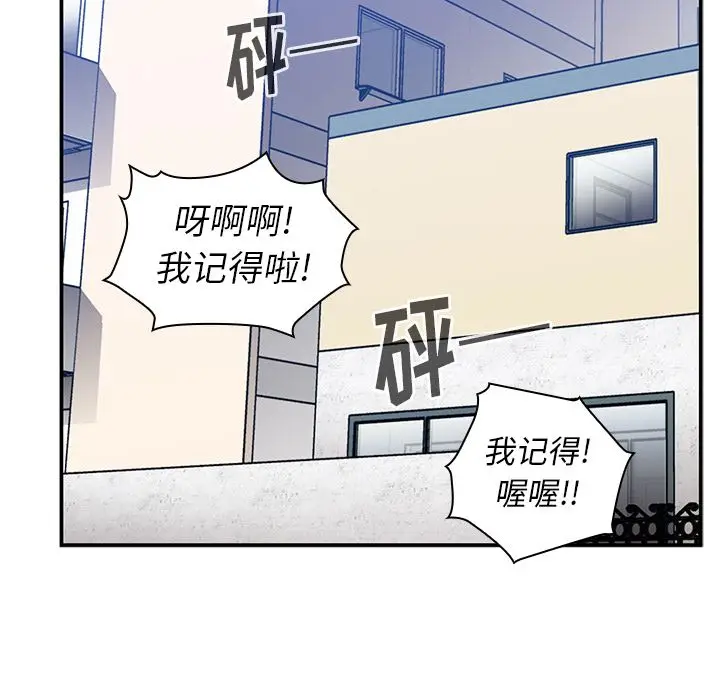 邻家三姐妹[顶通]韩漫全集-第52话无删减无遮挡章节图片 