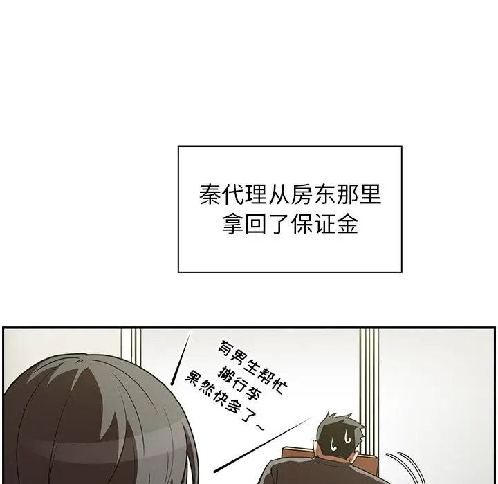 邻家三姐妹[顶通]韩漫全集-第52话无删减无遮挡章节图片 