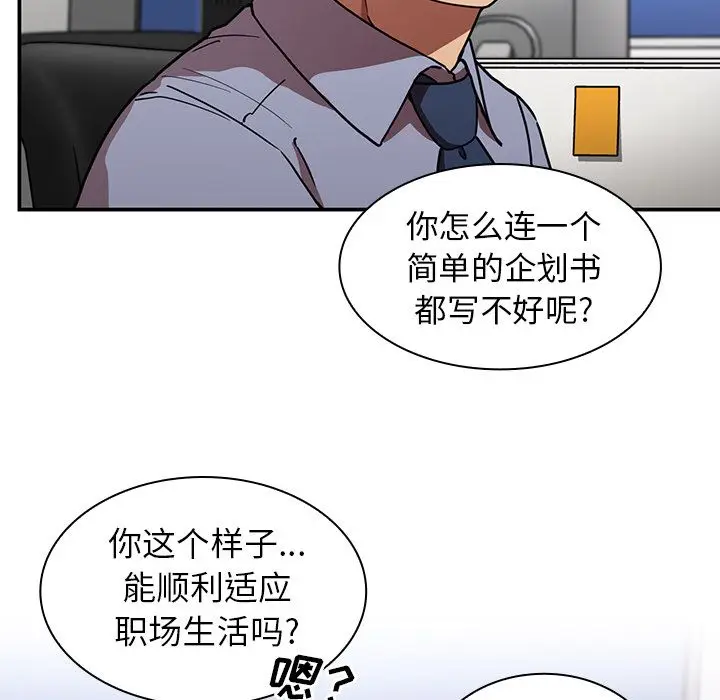 邻家三姐妹[顶通]韩漫全集-第52话无删减无遮挡章节图片 