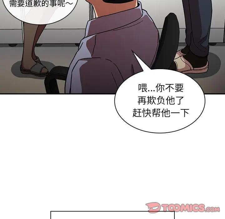 邻家三姐妹[顶通]韩漫全集-第52话无删减无遮挡章节图片 