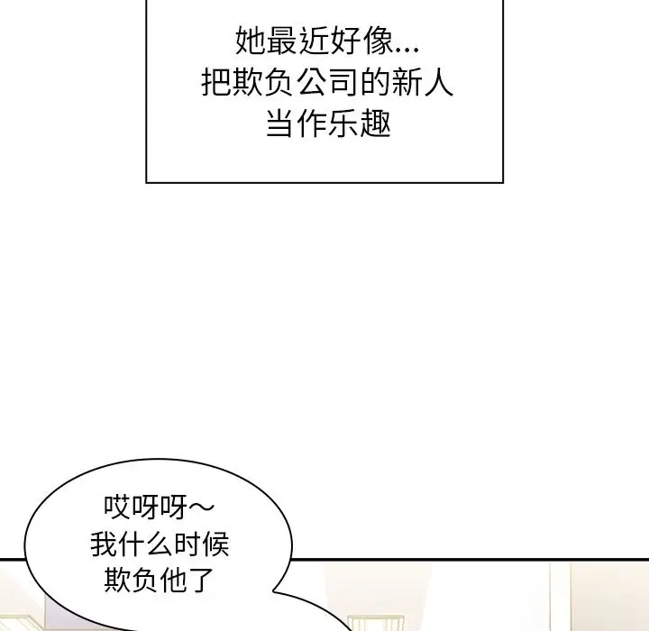 邻家三姐妹[顶通]韩漫全集-第52话无删减无遮挡章节图片 
