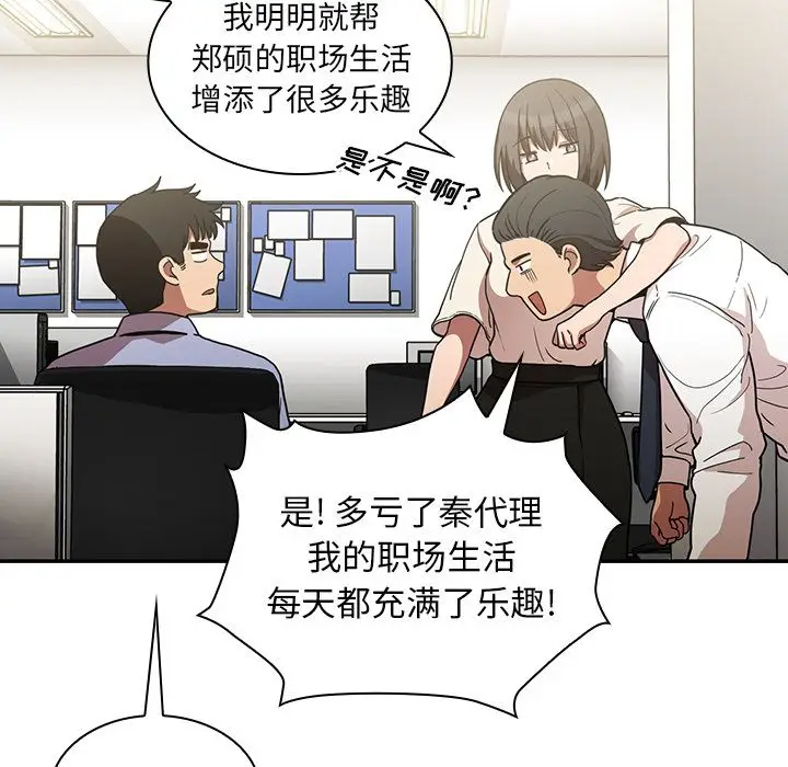 邻家三姐妹[顶通]韩漫全集-第52话无删减无遮挡章节图片 