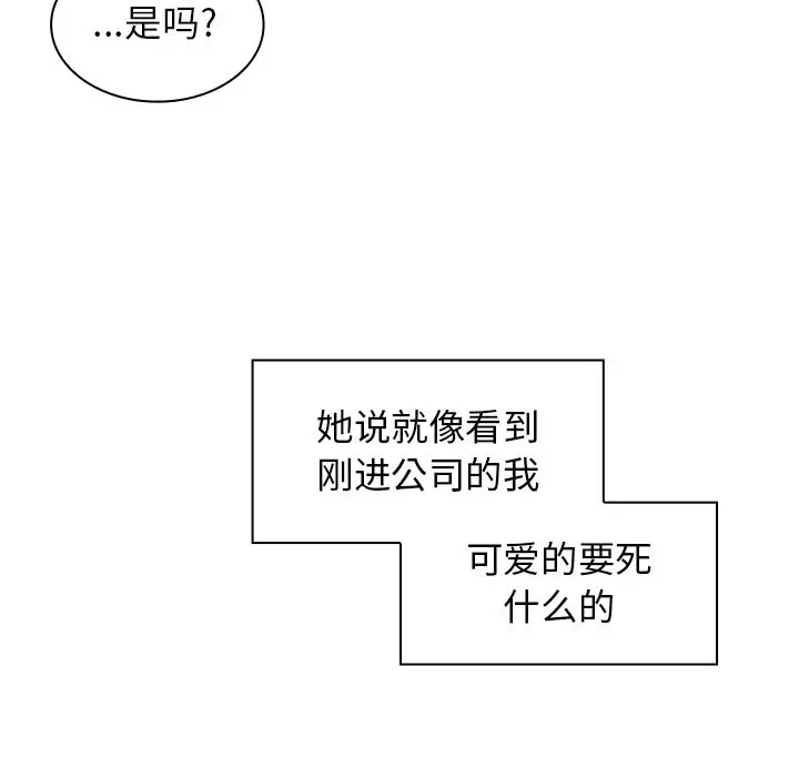邻家三姐妹[顶通]韩漫全集-第52话无删减无遮挡章节图片 